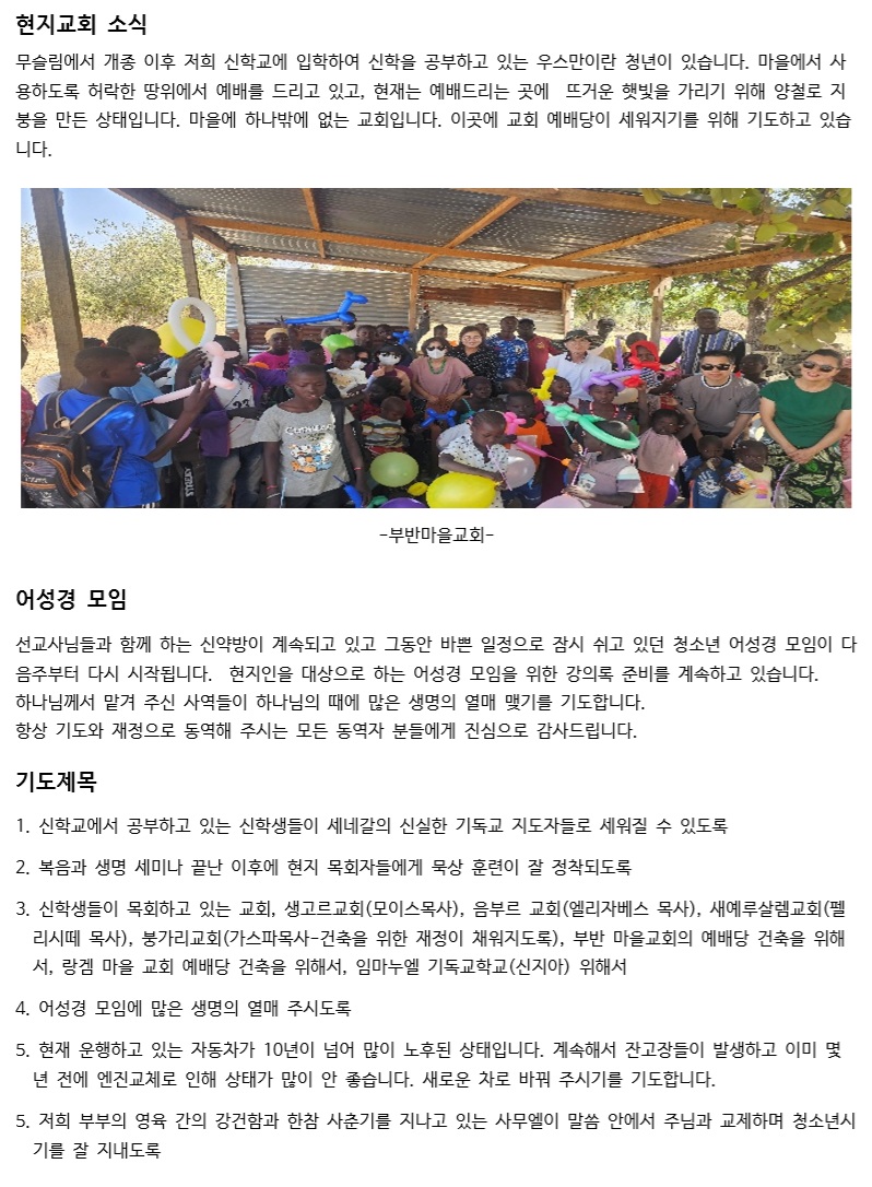 세네갈 2502월_3.jpg