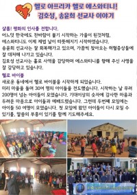 에스와티니_25년 9월.jpg