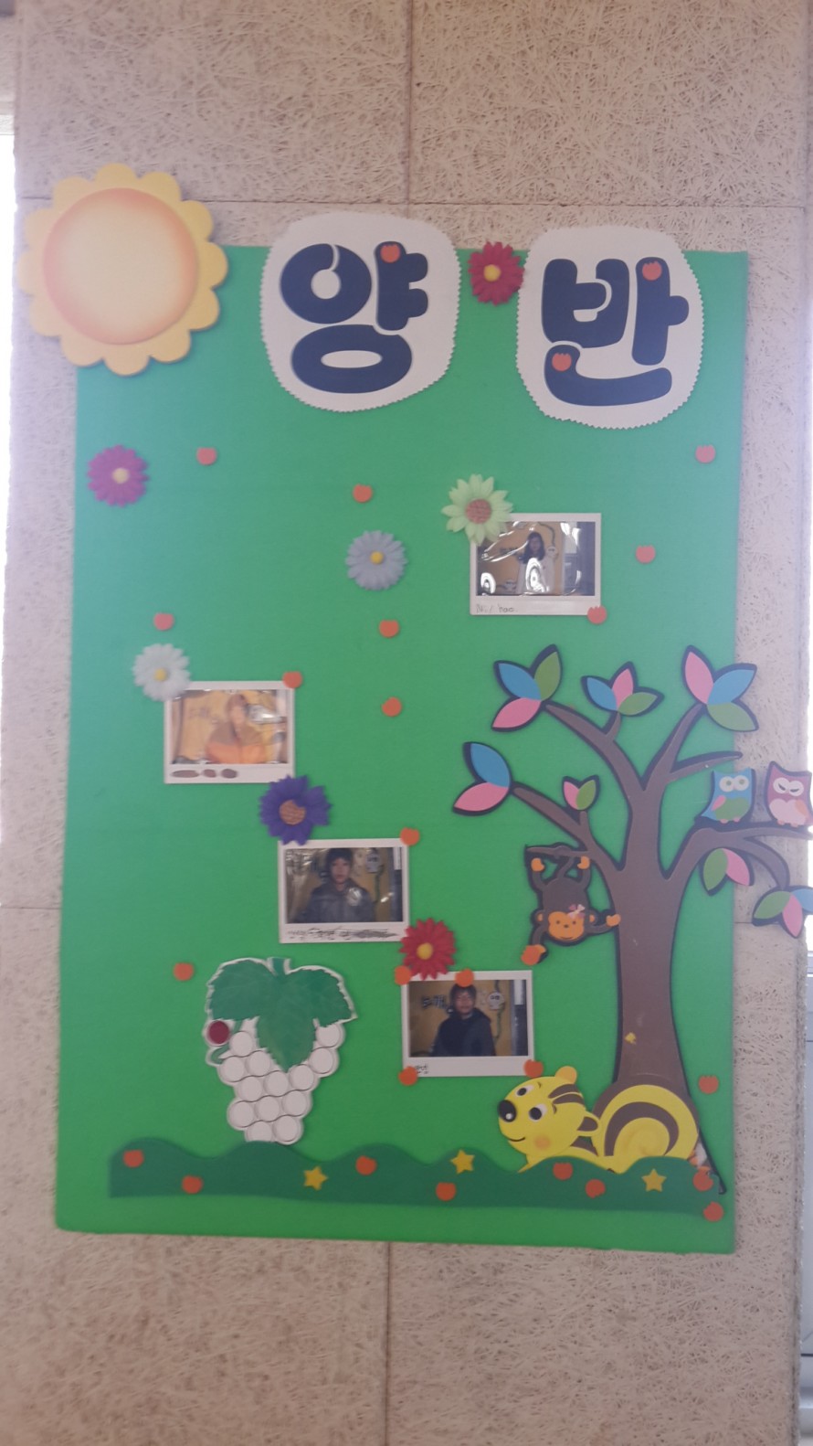 봉일천교회 / 어린이부