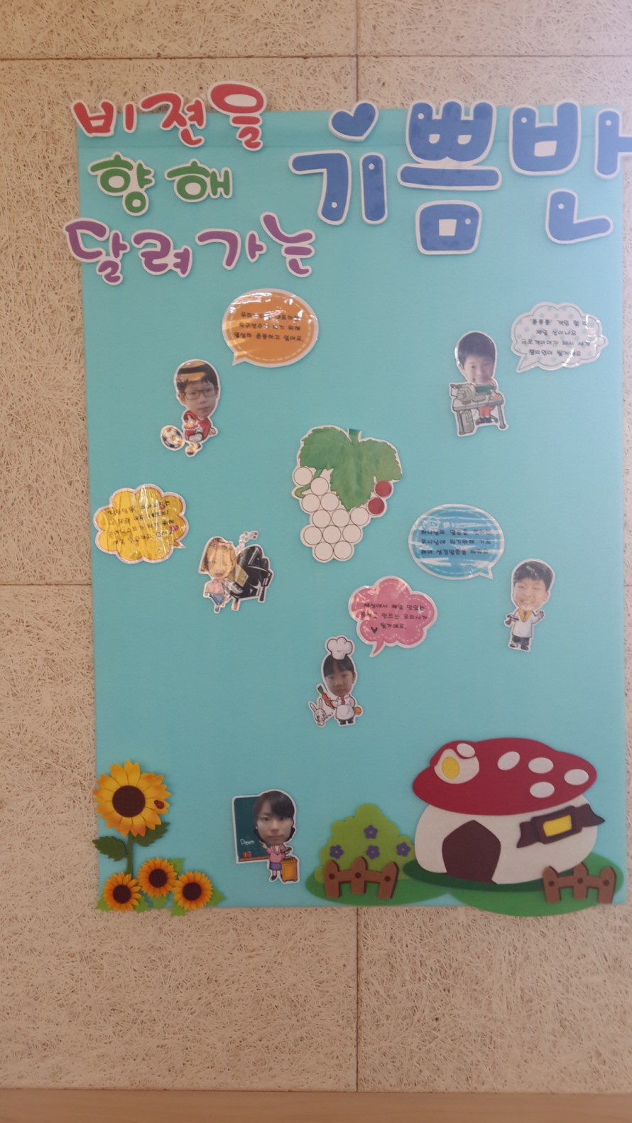 봉일천교회 / 어린이부