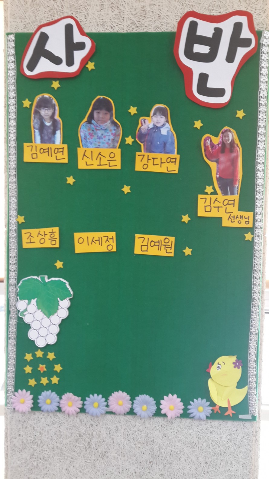 봉일천교회 / 어린이부