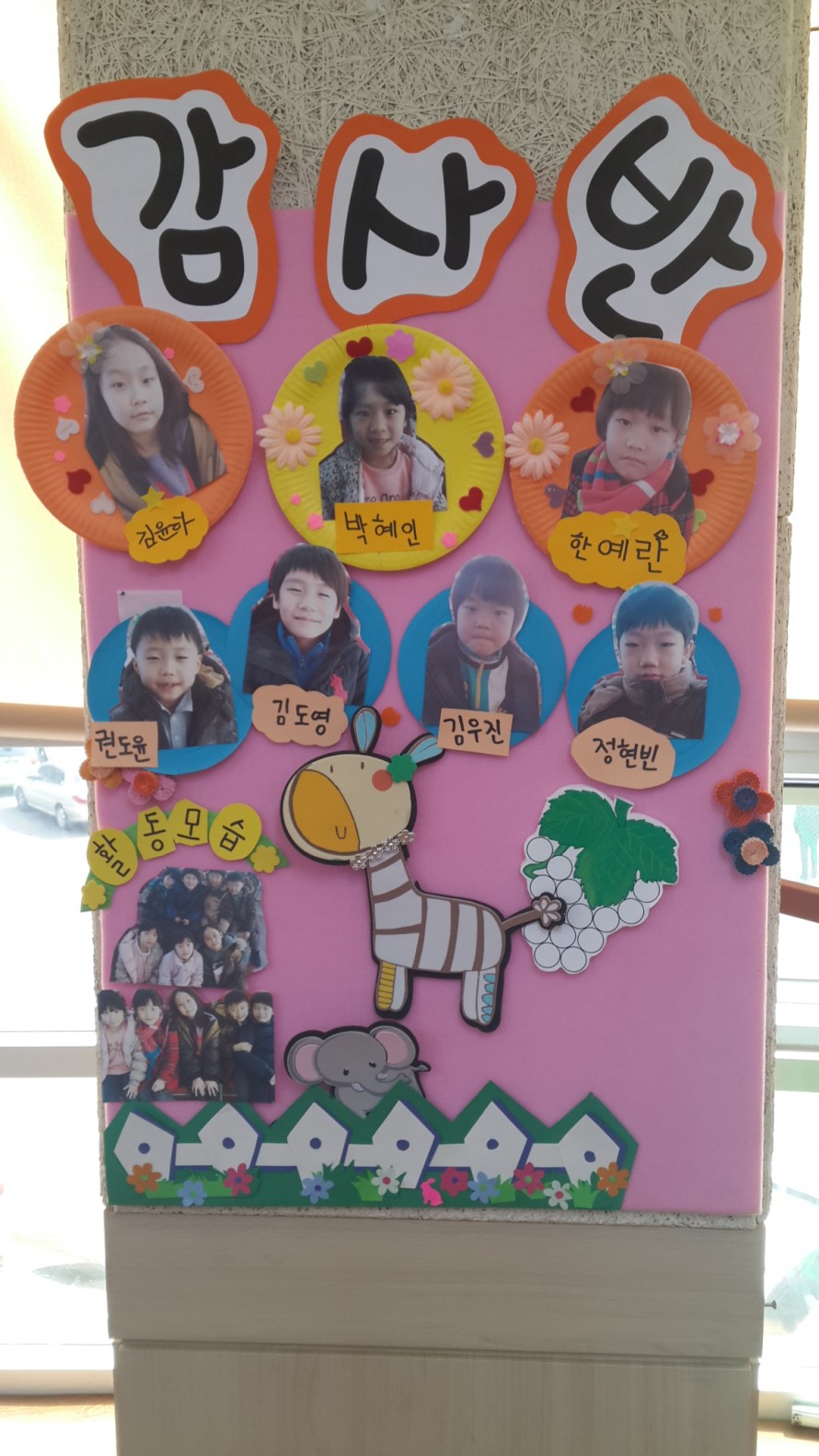 봉일천교회 / 어린이부