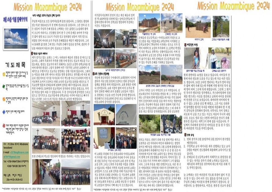 봉일천교회 / 선교지소식