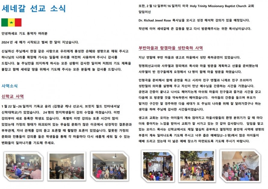 봉일천교회 / 선교지소식