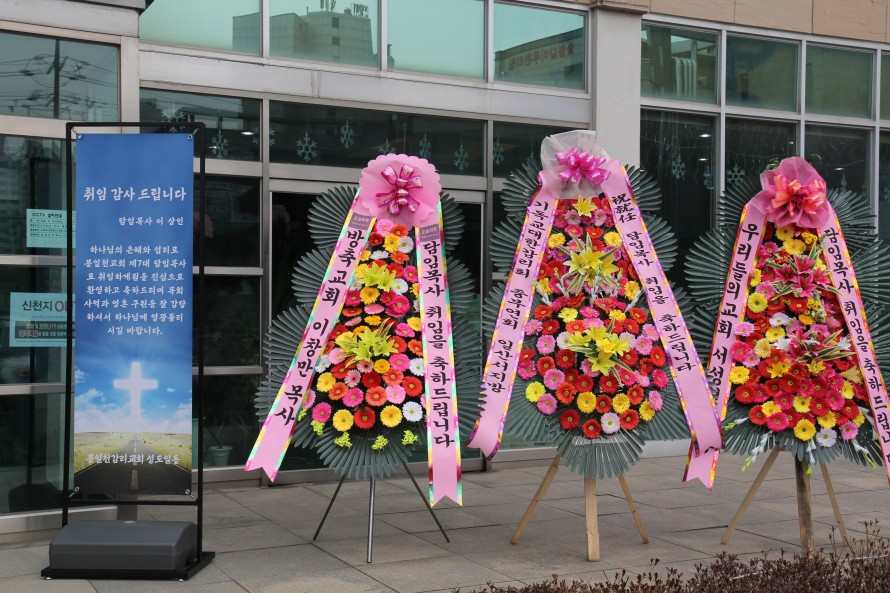 봉일천교회 / 교회 사진앨범