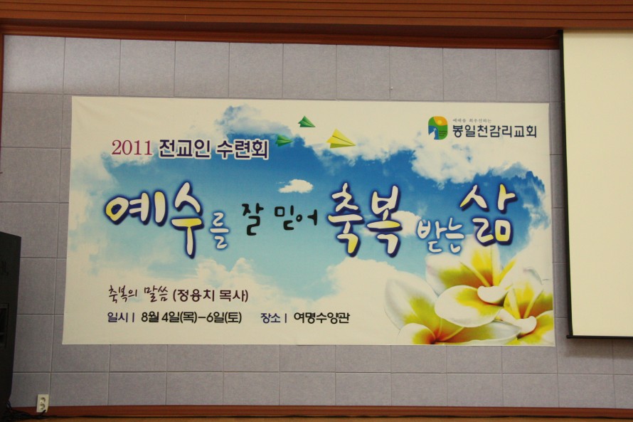 봉일천교회 / 교회 사진앨범