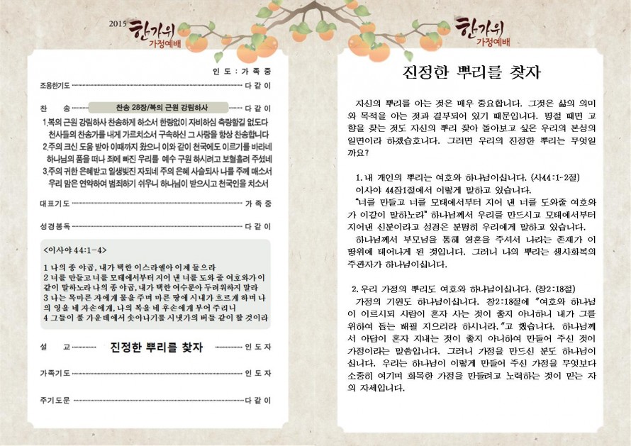 봉일천교회 / 교회 사진앨범
