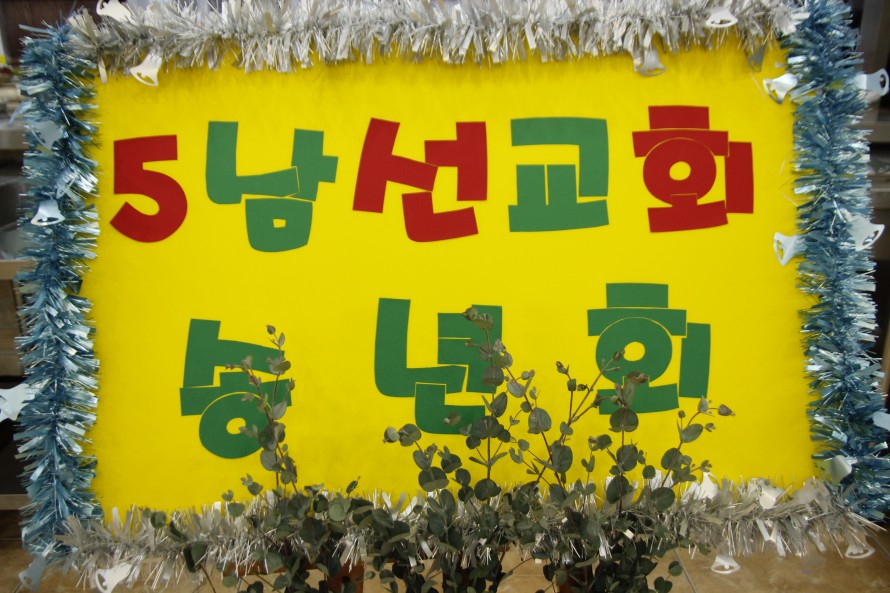 봉일천교회 / 부서별 활동사진