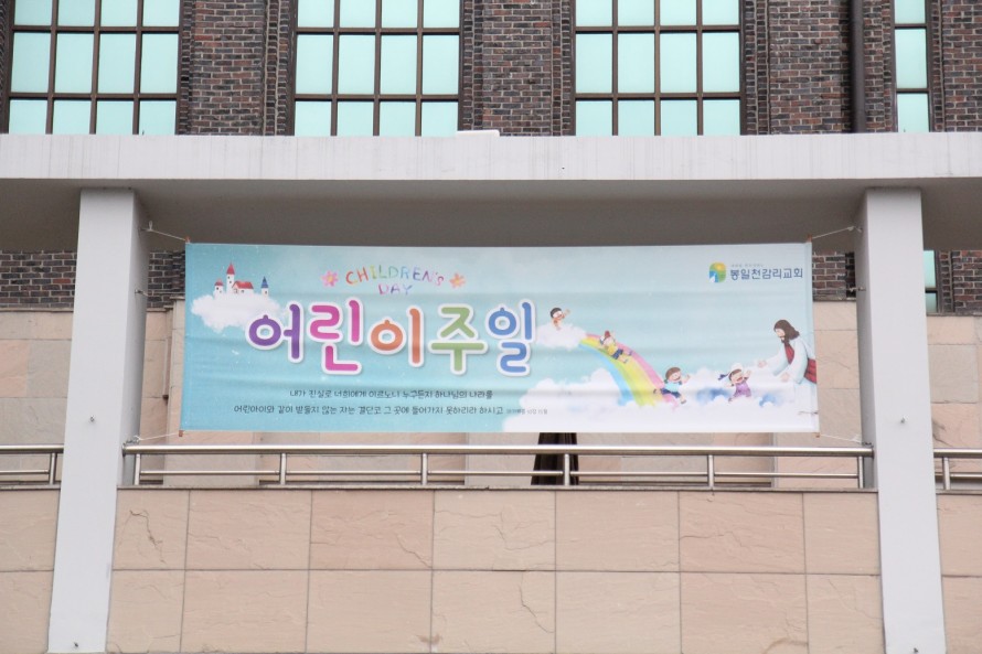 봉일천교회 / 부서별 활동사진