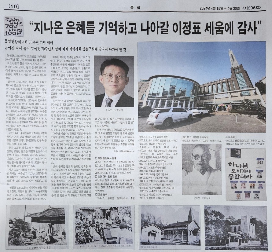 봉일천교회 / 교회소식